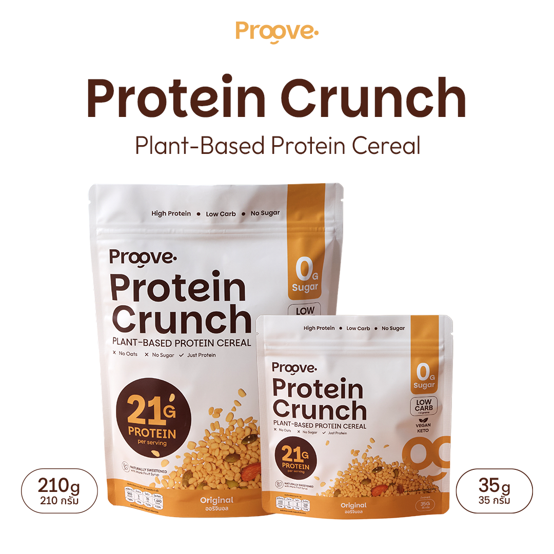 Protein Crunch Plant Based ซีเรียล รสออริจินอล (Original) โปรตีนพืชอบกรอบ โปรตีนสูง (210g)