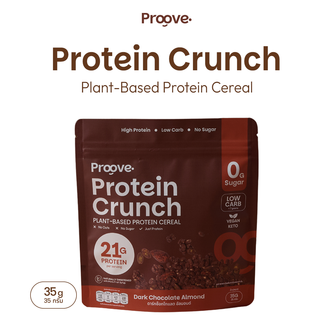 Protein Crunch Plant Based ซีเรียล รสดาร์กช็อกโกแล็ต อัลมอนด์ (Dark Chocolate Almond) โปรตีนพืชอบกรอบ โปรตีนสูง (35g)