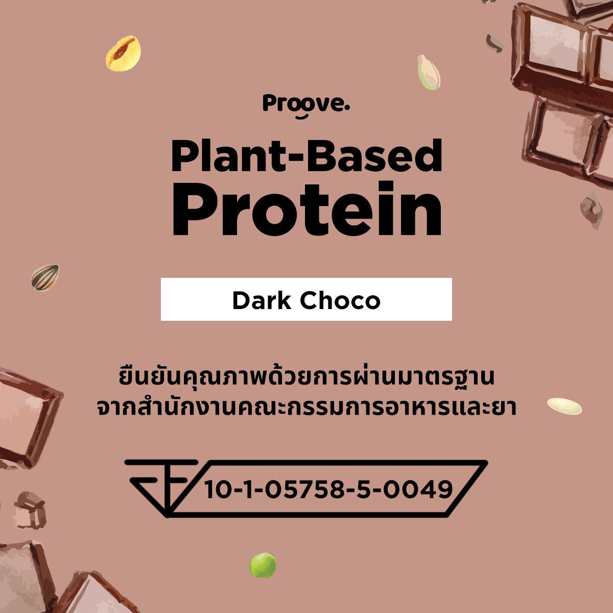 โปรตีนพืช Proove รส Dark Choco สูตร Classic
