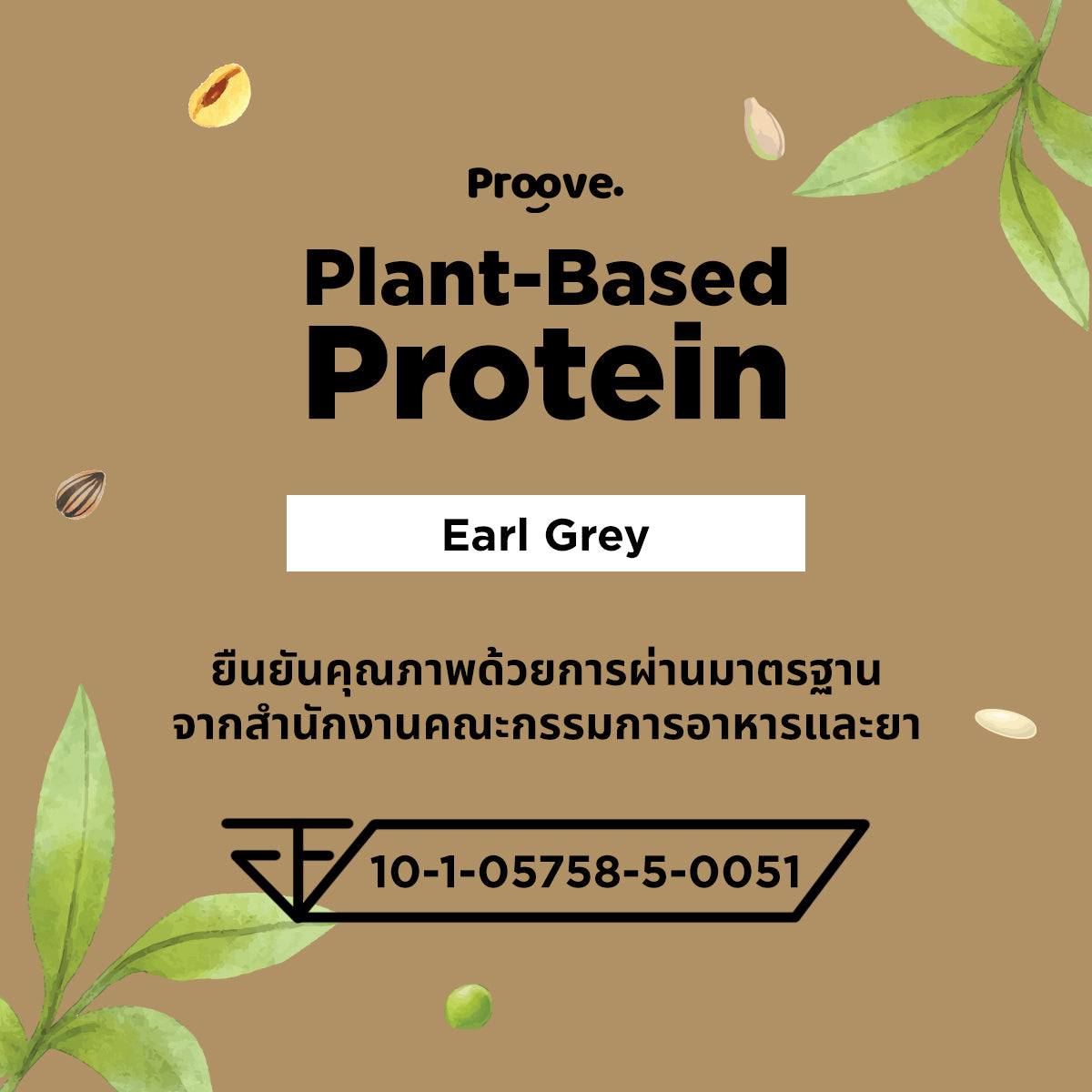 โปรตีนพืช Proove รส ชาเอิร์ลเกรย์ สูตร Classic