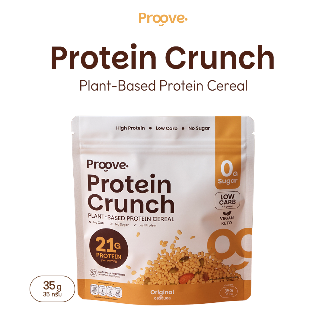 Protein Crunch Plant Based ซีเรียล รสออริจินอล (Original) โปรตีนพืชอบกรอบ โปรตีนสูง (35g)