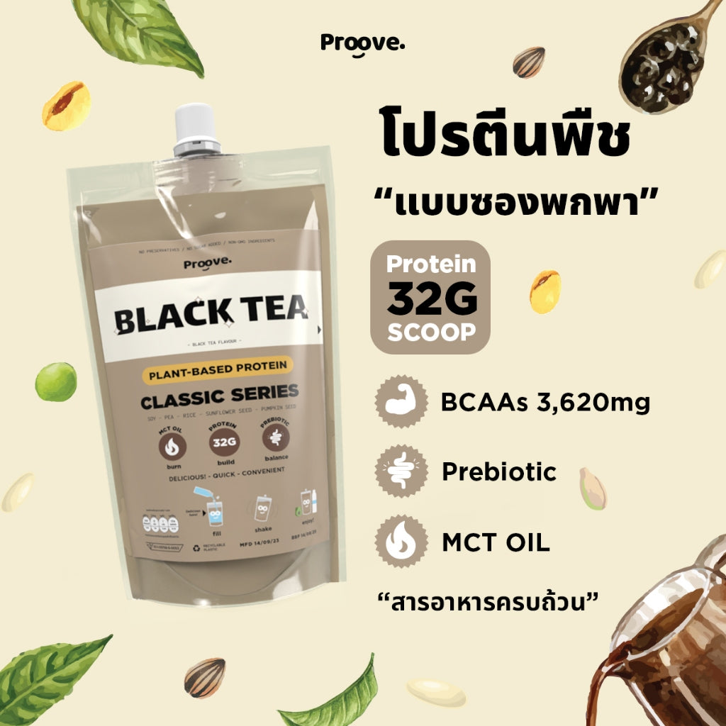 Ready to Proove รส ชานมแบล็กที สูตร Classic