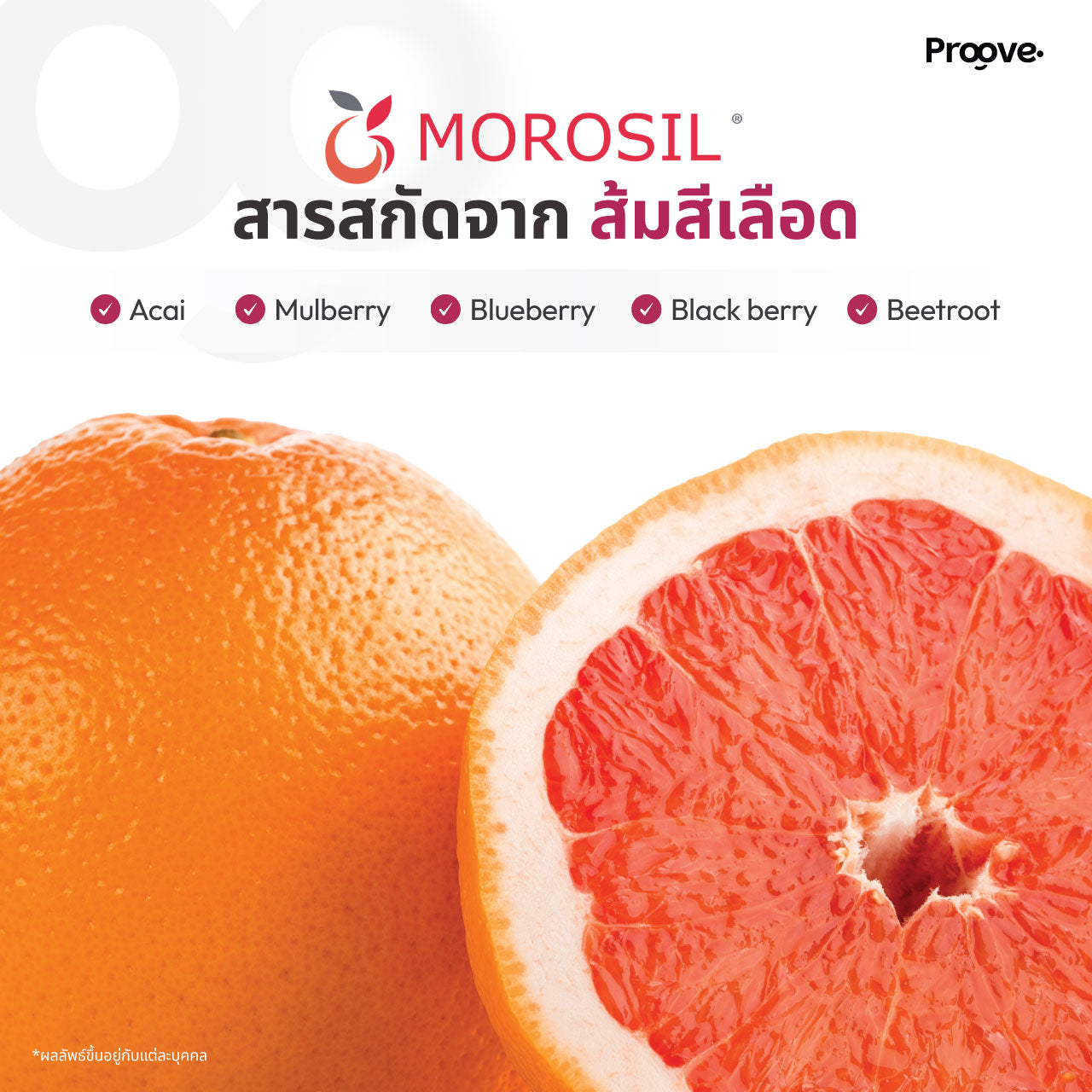 Proove Boost Powder สูตร ส้มสีเลือด อาซาอิ มิกซ์เบอร์รี่