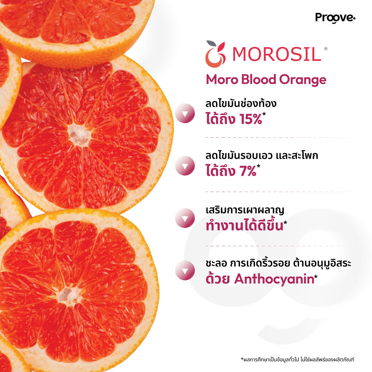 Proove Boost Powder สูตร ส้มสีเลือด อาซาอิ มิกซ์เบอร์รี่