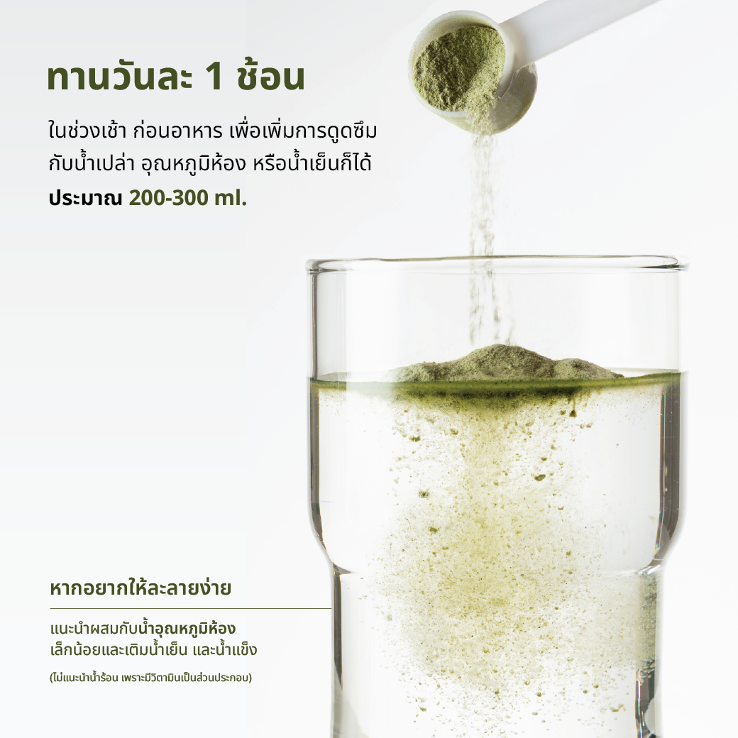 Proove Gudilia+ สารสกัดกระบองเพชร และผักผลไม้รวม 46 ชนิด