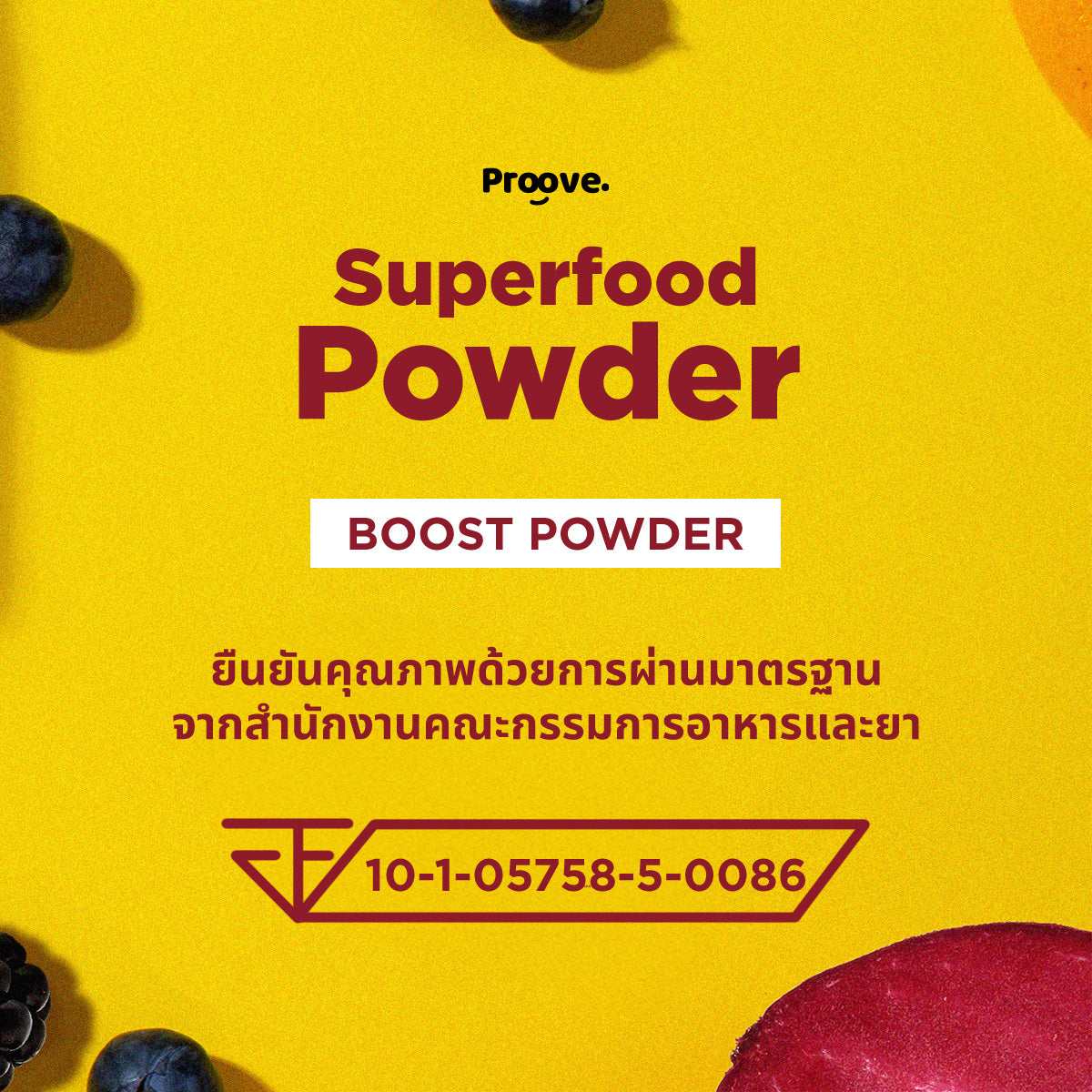 Proove Powder อย. (FDA)