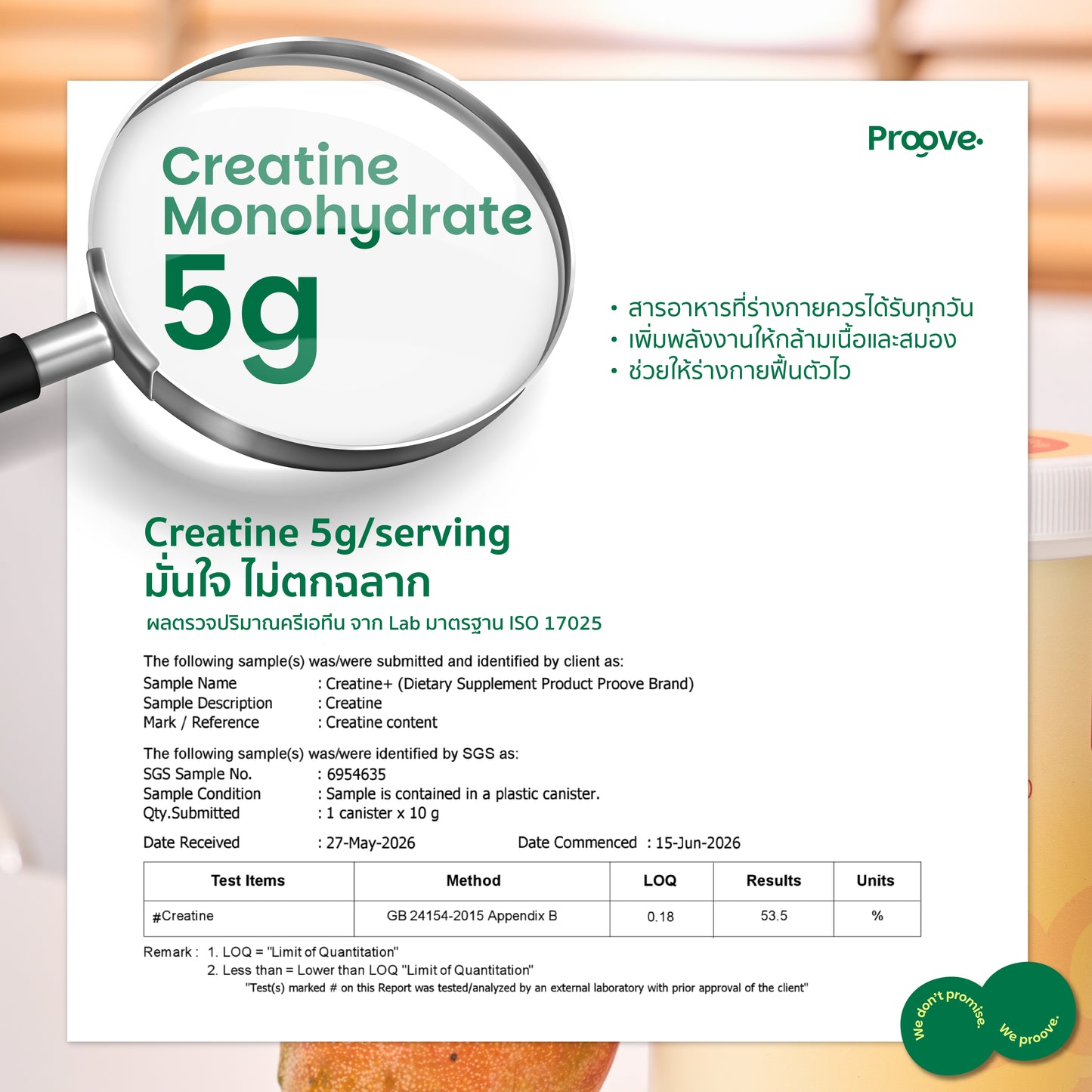 Proove Clear Protein Creatine+ รสทรอปิคอล ยูซุ โปรตีนใส 3 in 1 สร้างกล้าม เพิ่มแรง ดูดซึมไว