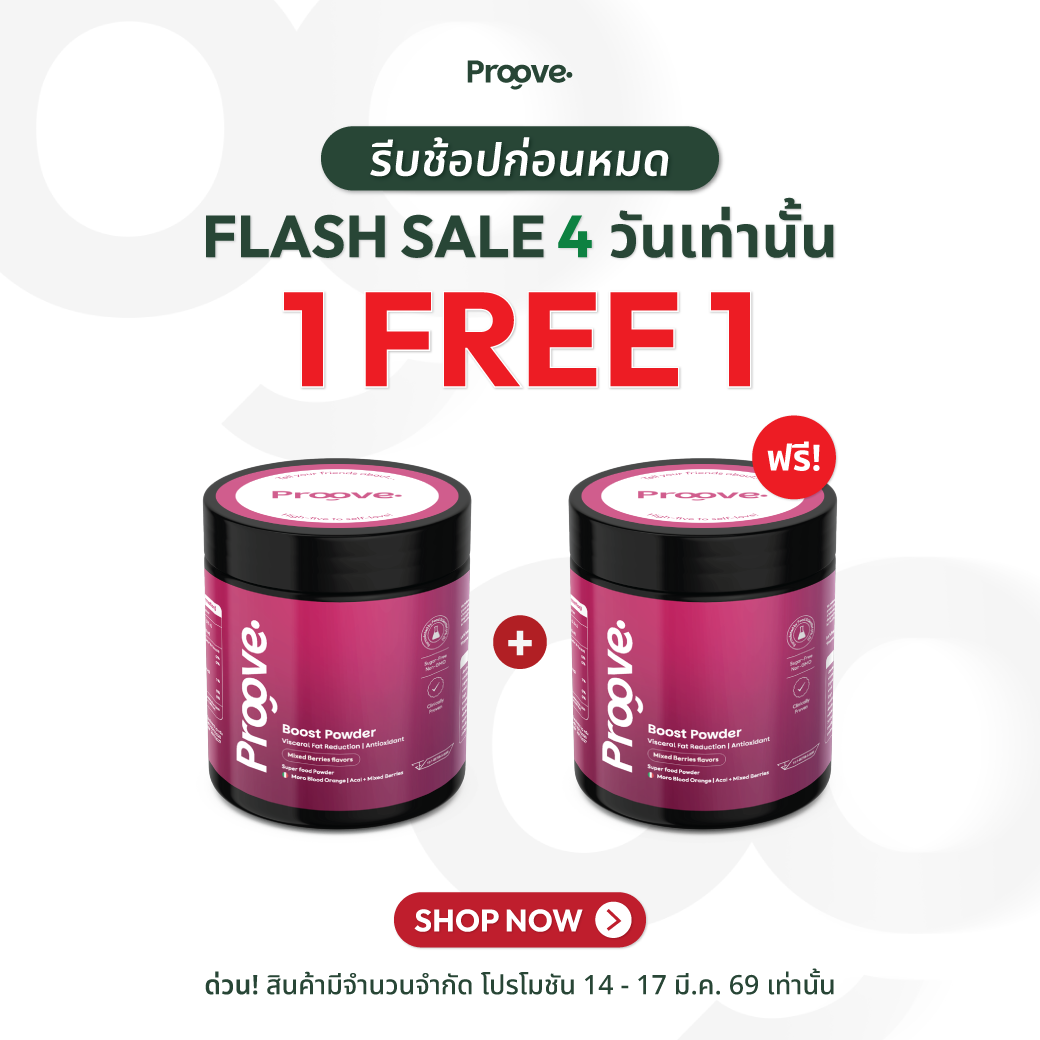 Proove Boost Powder สูตร ส้มสีเลือด อาซาอิ มิกซ์เบอร์รี่