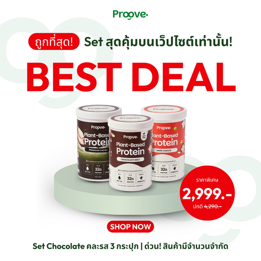 Best SELLER⚡️ SET คละรส Crunch ซองใหญ่
