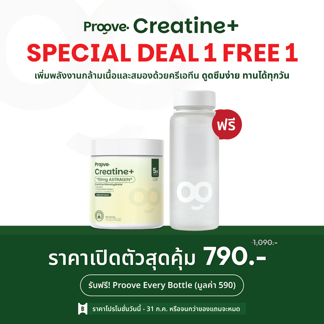 [แถมแก้ว] Proove Creatine+ รส Natural ดูดซึมไวด้วย Astragin - ครีเอทีนเกรดพรีเมียม