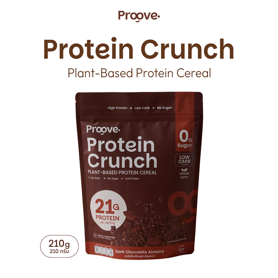 Protein Crunch Plant Based ซีเรียล รสดาร์กช็อกโกแล็ต อัลมอนด์ (Dark Chocolate Almond) โปรตีนพืชอบกรอบ โปรตีนสูง (210g)