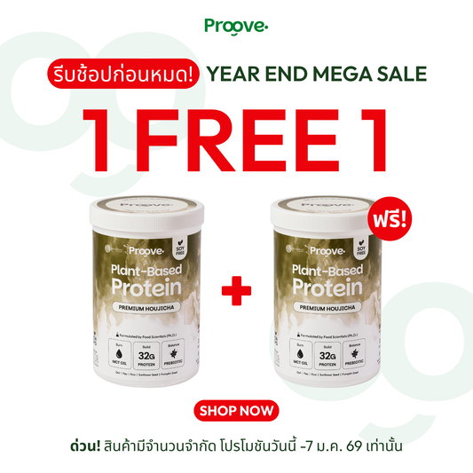 1 แถม 1⚡️ Proove x MATCHAZUKI รสโฮจิฉะ ชาเขียวคั่ว มีกลิ่นหอมหวานเฉพาะตัว สีน้ำตาลอ่อน ชวนสัมผัสความพรีเมียม