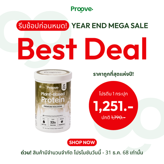 Proove x MATCHAZUKI รสโฮจิฉะ ชาเขียวคั่ว มีกลิ่นหอมหวานเฉพาะตัว สีน้ำตาลอ่อน ชวนสัมผัสความพรีเมียม