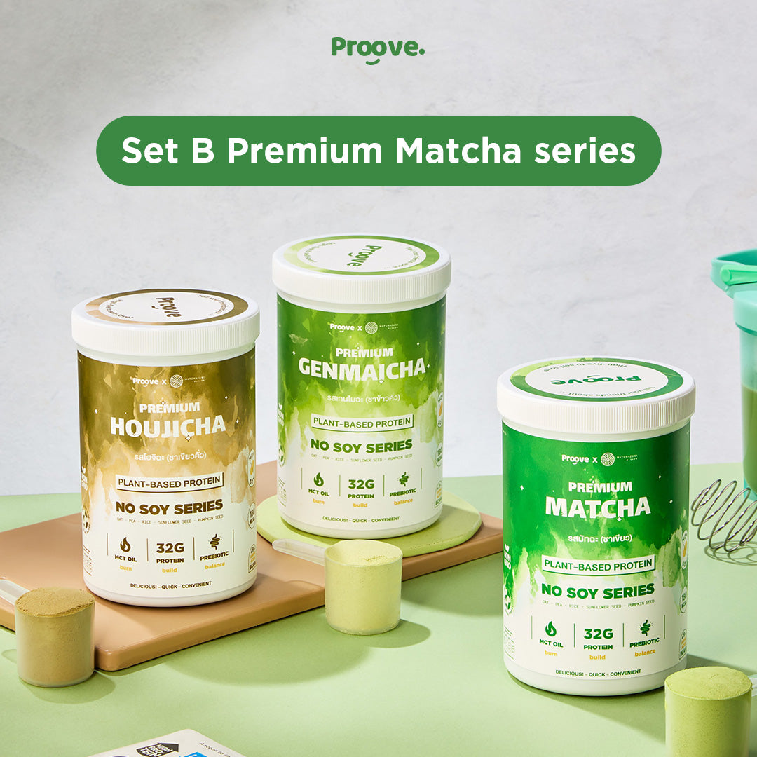 มอบสุขภาพดีด้วย Set B "Matcha Premium Series 3 tubs"