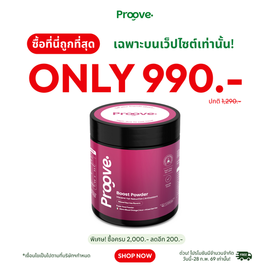 Proove Boost Powder สูตร ส้มสีเลือด อาซาอิ มิกซ์เบอร์รี่