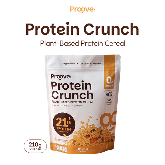 Protein Crunch Plant Based ซีเรียล รสออริจินอล (Original) โปรตีนพืชอบกรอบ โปรตีนสูง (210g)