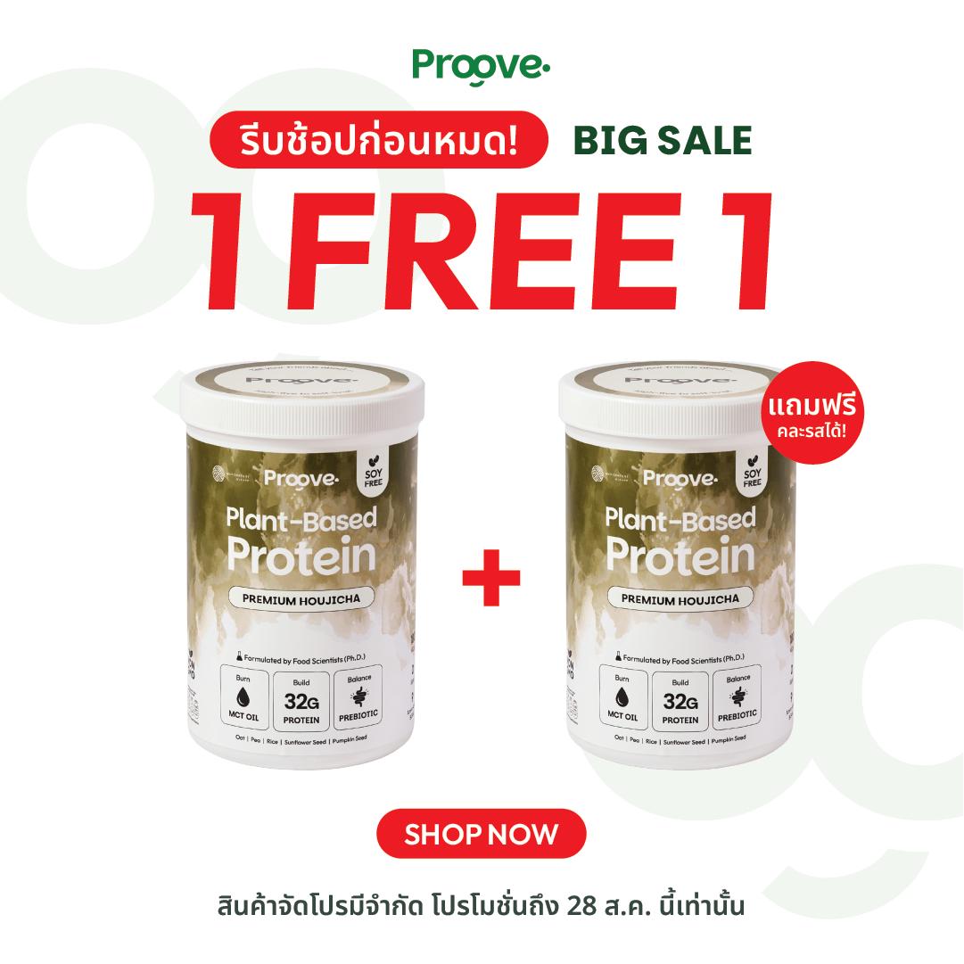 (1 แถม1) Proove x MATCHAZUKI รสโฮจิฉะ ชาเขียวคั่ว มีกลิ่นหอมหวานเฉพาะตัว สีน้ำตาลอ่อน ชวนสัมผัสความพรีเมียม