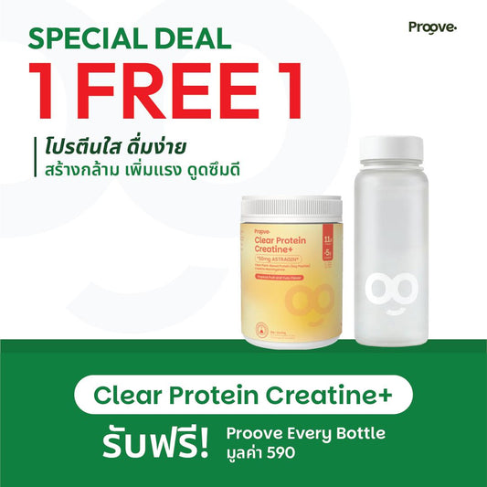 Proove Clear Protein Creatine+ รสทรอปิคอล ยูซุ โปรตีนใส 3 in 1 สร้างกล้าม เพิ่มแรง ดูดซึมไว