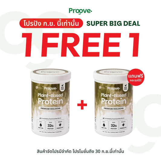 (1 แถม 1) Proove x MATCHAZUKI รสโฮจิฉะ ชาเขียวคั่ว มีกลิ่นหอมหวานเฉพาะตัว สีน้ำตาลอ่อน ชวนสัมผัสความพรีเมียม