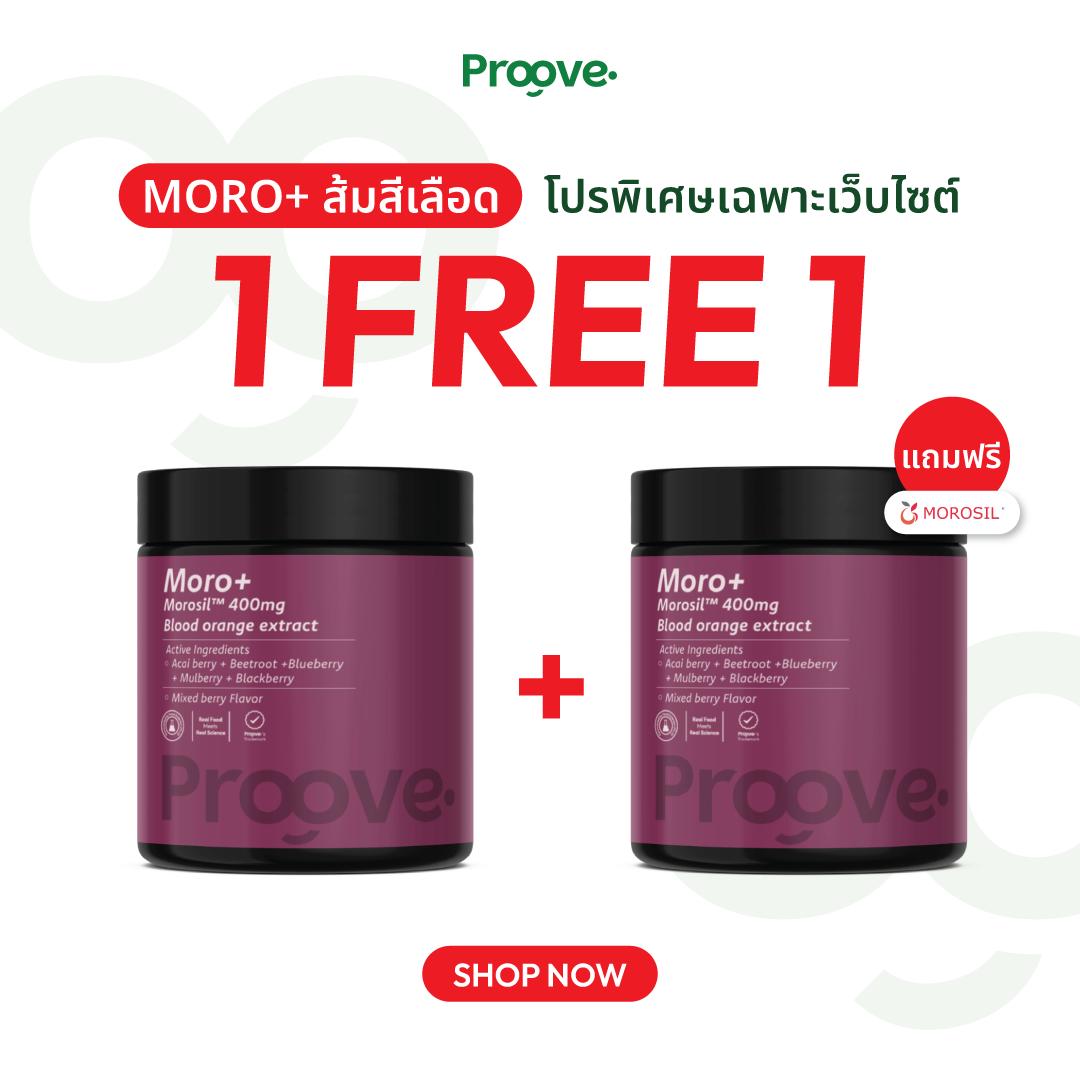 (1แถม1) MOROᐩ Powder (ผงซุปเปอร์ฟู้ด) สูตร MORO Blood Orange