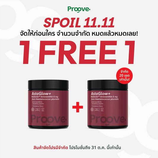 Astaglowᐩ Powder (ผงซุปเปอร์ฟู้ด) สูตร Astaxanthin