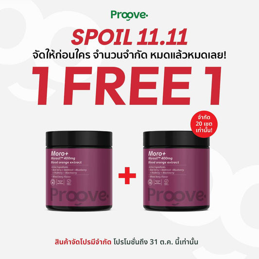 MOROᐩ Powder (ผงซุปเปอร์ฟู้ด) สูตร MORO Blood Orange