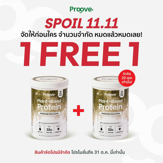 Proove x MATCHAZUKI รสโฮจิฉะ ชาเขียวคั่ว มีกลิ่นหอมหวานเฉพาะตัว สีน้ำตาลอ่อน ชวนสัมผัสความพรีเมียม