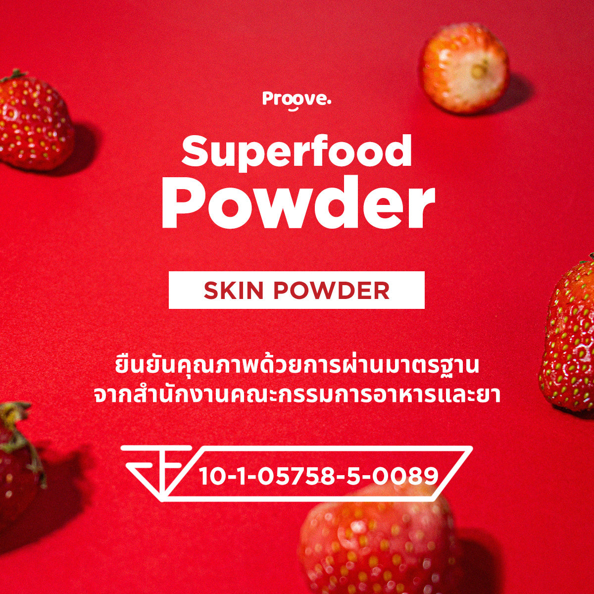 Skin powder (ผงซุปเปอร์ฟู้ด) บำรุงผิวสวย ผิวใส บำรุงสมอง Astaxanthin 6 mg